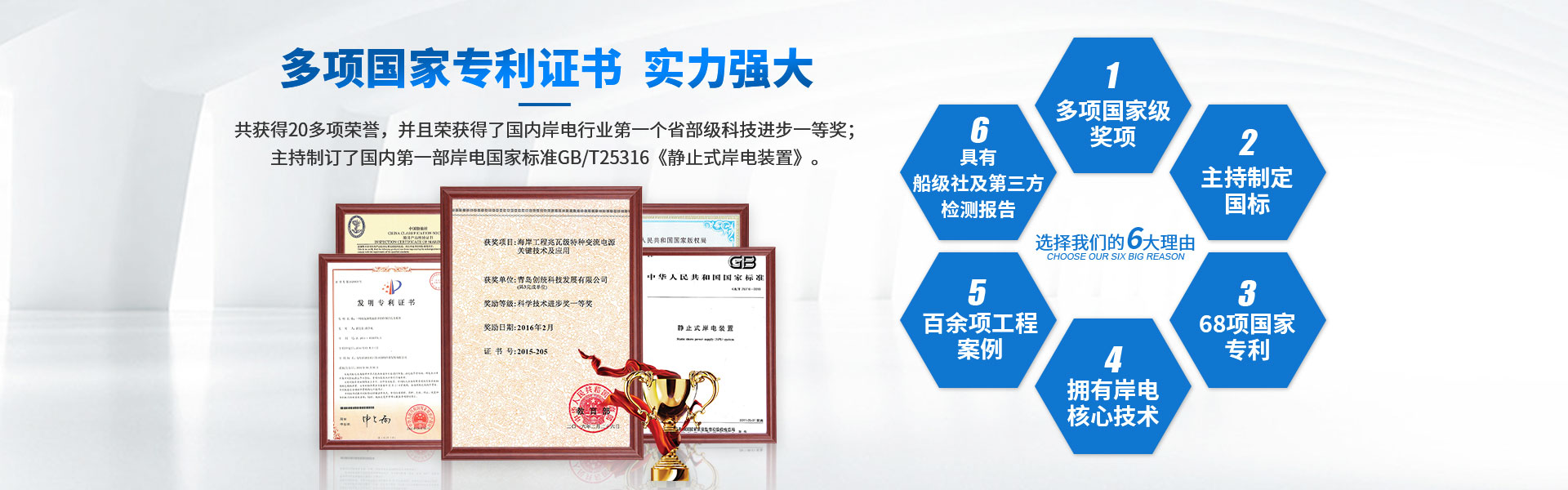 青島創統科技發展有限公司 pc圖2